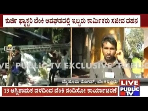 Bangalore : Live Updates From Fire Accident Spot Chair Manufacturing Unit