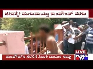 Bellary: Mentally Challenged Man Attempts To Jump Grilled Compound, Dies After Grill Enters Neck