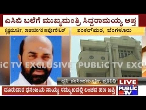 BBMP Corporator G.Krishnamurthy Caught Red Handed By ACB Demanding Bribe