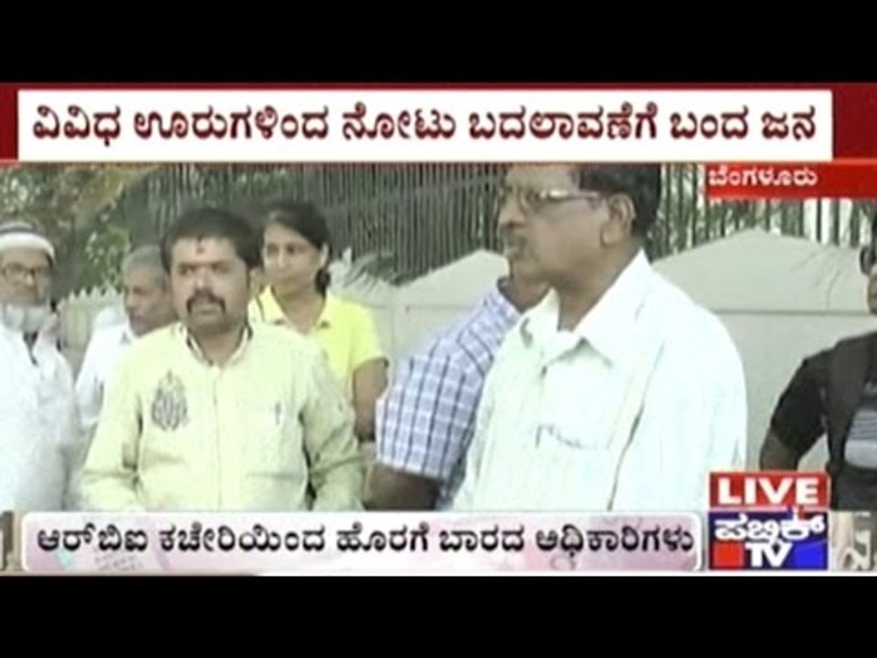 Old Note Exchange Last Date Attracts Hundreds Of People From Across India