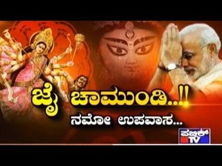 Public TV | Zindagi: ಜೈ ಚಾಮುಂಡಿ..!! | March 31, 2017 | Part 2