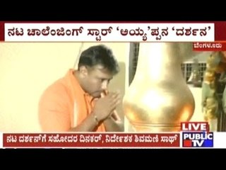 Darshan Thoogudeep & Others Wears Ayyappa Mala In Srirampura Ayyappa Temple
