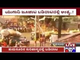 Tumkur: Ugadi Gambling Turns Into Fight