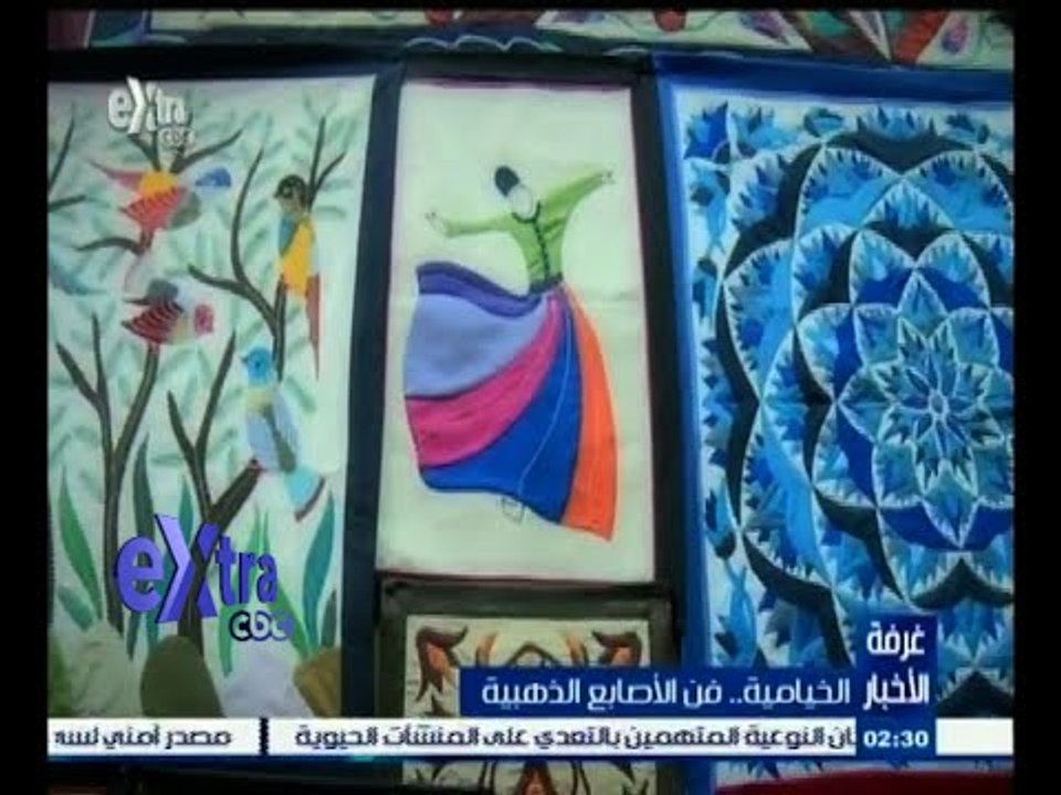 #غرفة_الأخبار | الخيامية .. فن الأصابع الذهبية
