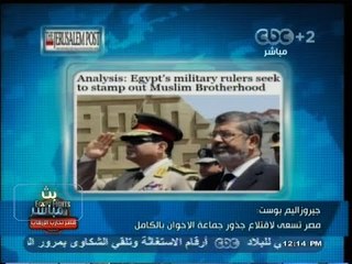 #بث_مباشر | #جيروزاليم_بوست : مصر تسعى لاقتلاع جذور جماعة الإخوان بالكامل