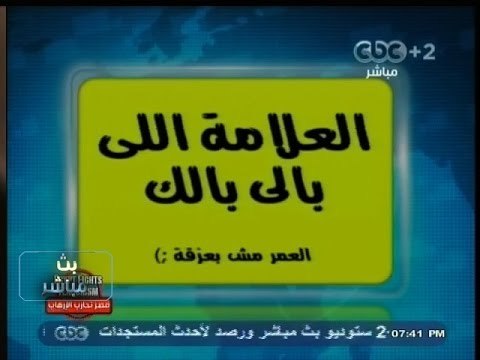 #بث_مباشر | العمر مش بعزقة شعار #الإخوان بعد إدراج الجماعة كجماعة إرهابية