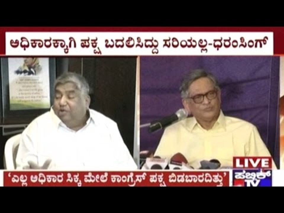 It Was Not Right For S.M.Krishna To Quit Congress For Power- Ex- CM Dharam Singh