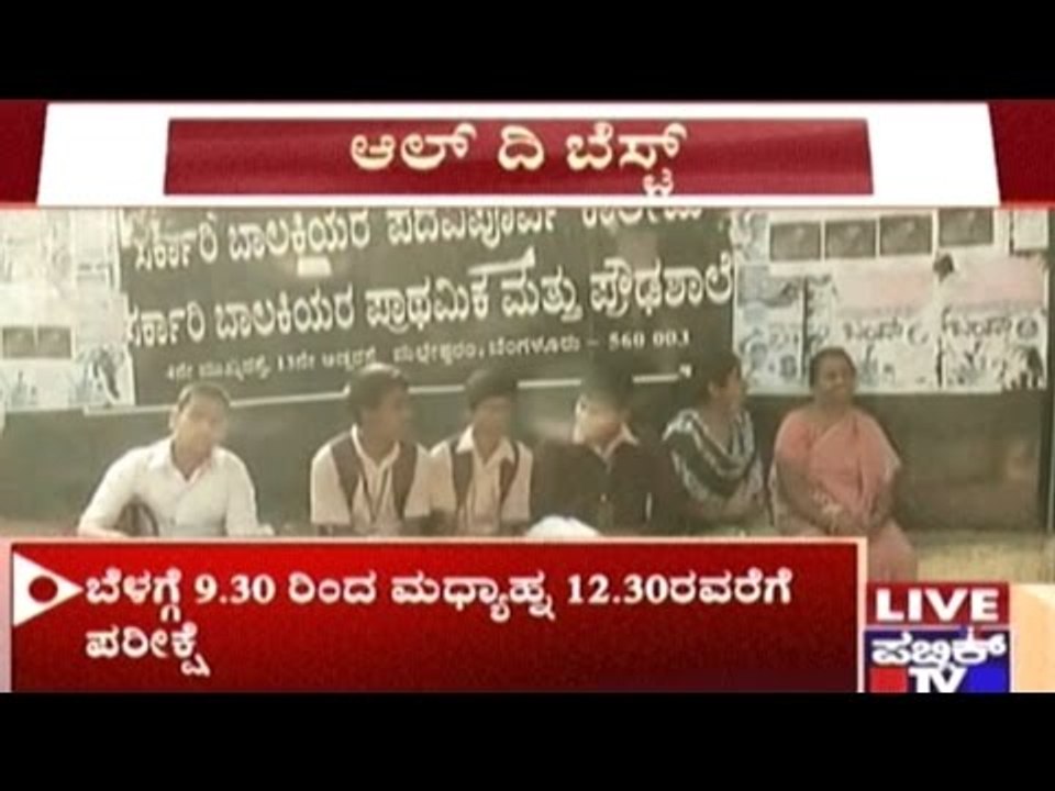 SSLC Exams 2017: Day 1