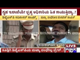 Home Ministry Supports DySP Involved In Matka Gambling