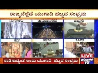 Ugadi Celebrations Throughout Karnataka