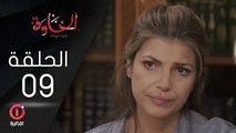 المسلسل الجزائري الخاوة - الحلقة 9 Feuilleton Algérien ElKhawa - Épisode 9 I