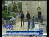 #غرفة_الأخبار |  سلطات الاحتلال الإسرائيلي تفرض قيوداً على دخول الأقصى