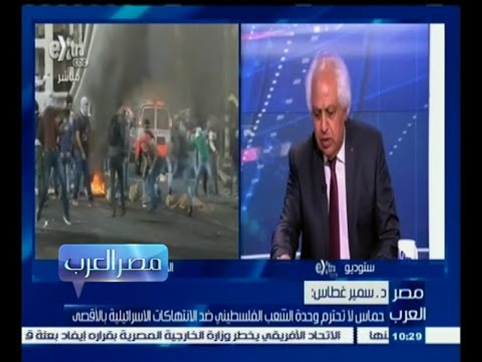 #مصر_العرب | سمير غطاس : حماس لا تحترم وحدة الشعب الفلسطيني ضد الانتهاكات الاسرائيلية بالأقصى