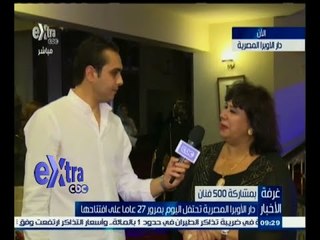 #غرفة_الأخبار |  دار الأوبرا المصرية تحتفل اليوم بمرور 27 عاماً على افتتاحها