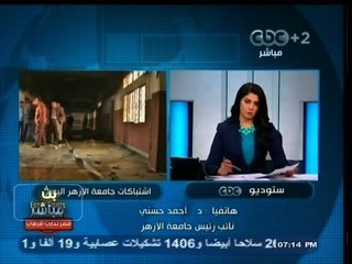 #بث_مباشر | نائب رئيس جامعة الأزهر: سنعقد امتحان أخر للطلاب الذين لم يتمكنوا من الحضور اليوم