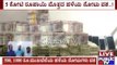 Old Notes Worth Rs. 5 Crores Seized In Bangalore