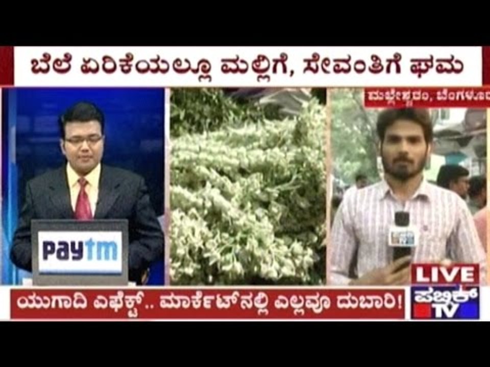Bangalore: Ugadi Special Price Hike For Flowers...