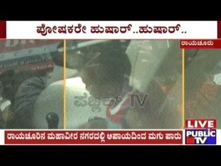 Raichur: Baby Gets Locked In Car, Localites Break Glass To Rescue Baby