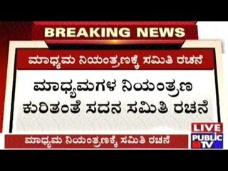 Congress Minister Rayareddy Requests K.B.Koliwada Not To Set Up Commission To Control Press