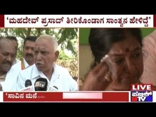 B.S.Yedyurappa Responds To Geetha Mahadeva Prasad's Accusation Against Him