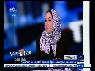 #مصر_تنتخب |  البرلمان ليس مكان لحل مشاكل المرأة