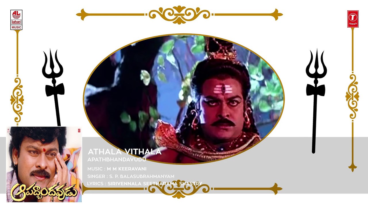Aapathbandhavudu Songs - Athala Vitala Patala - Chiranjeevi, Meenakshi Seshadri - Tel