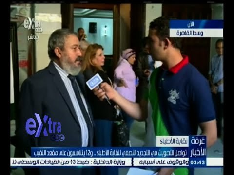 #غرفة_الأخبار | تواصل التصويت في التجديد النصفي لنقابة الأطباء