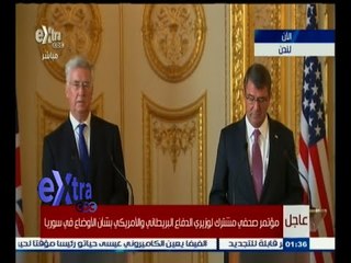 #غرفة_الأخبار | مؤتمر مشترك لوزيري الدفاع البريطاني والأمريكي بشأن الأوضاع في سوريا