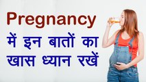Pregnancy Tips in Hindi  Pregnancy care in Hindi