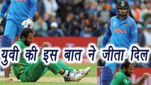 Champions Trophy 2017: Yuvraj Singh console injured Wahab Riaz wins heart | वनइंडिया हिंदी