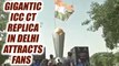 ICC Champions Trophy : Gigantic trophy replica put up at Connaught Place | Oneindia News