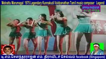 Melnaattu Marumagal 1975 l music composer Kunnakudi Vaidyanathan Legend  song  2