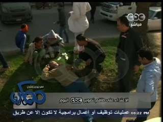 #ممكن | متظاهرون من #الإخوان يعتدون على طاقم سي بي سي فى شارع #الهرم