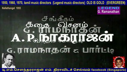 Nalla Thangai  1955   G. Ramanathan  Legend   song  1