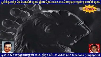 Vadivukku Valai Kappu   1962   T M Soundararajan Legend   sung  2