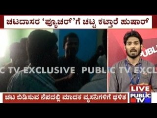 Addicts Beaten By Staff Golden Future Rehabilitation Centre