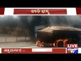 Chitradurga: Goods Lorry Catches Fire In The Middle Of The Road