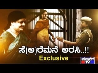 Public TV | Special Time: ಸೆ(ಅ)ರಮನೆ ಅರಸಿ..!! | March 27, 2017