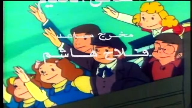 حكايات عالمية أغنية النهاية HD