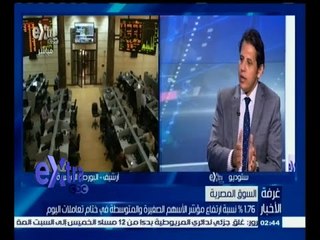#غرفة_الأخبار | محلل أسواق المال: يوم الأحد سنتجاوز الـ 7500 نقطة في معدل تداول البورصة