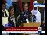 #غرفة_الأخبار | مؤتمر صحفي للمبعوث الاممي برناردينو ليون لإعلان نتائج الحوار الليبي