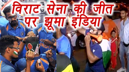 Champiosn Trophy 2017: Watch fans celebratation, India thrashes Pakistan