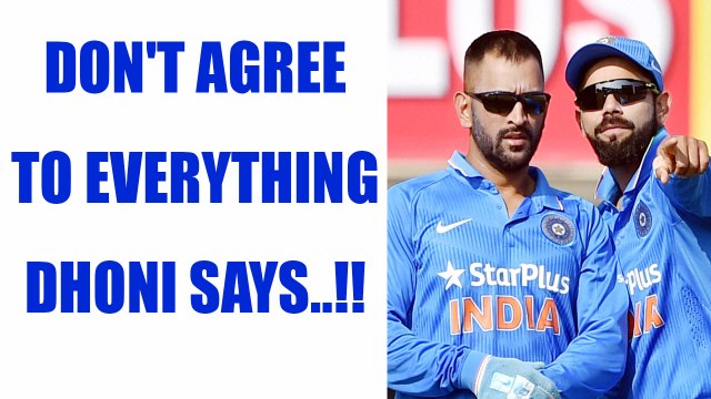 Virat Kohli says, MS Dhoni is fantastic but won't agree to everything he says | Oneindia News