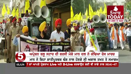Simranjit Singh Maan Big Statement About Ghallughara Programes, Ros march By Maan Dal In Amritsa