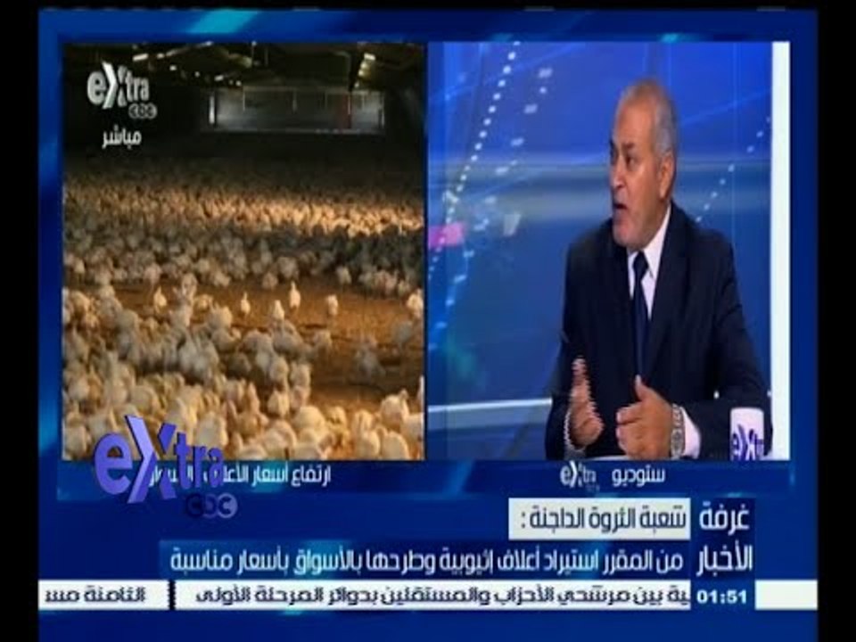 #غرفة_الأخبار | رئيس شعبة الثروة الداجنة : سيتم استيراد أعلاف إثيوبية بأسعار مناسبة