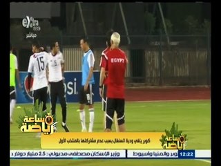 #ساعة_رياضة | ‎كوبر يلغي ودية السنغال بسبب عد مشاركتها بالفريق الأول