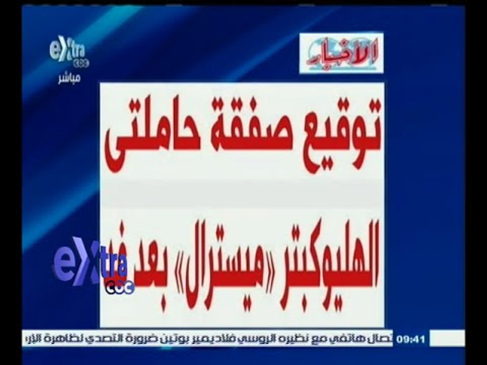 #غرفة_الأخبار | قراءة في أبرز عناوين صحف الخميس...