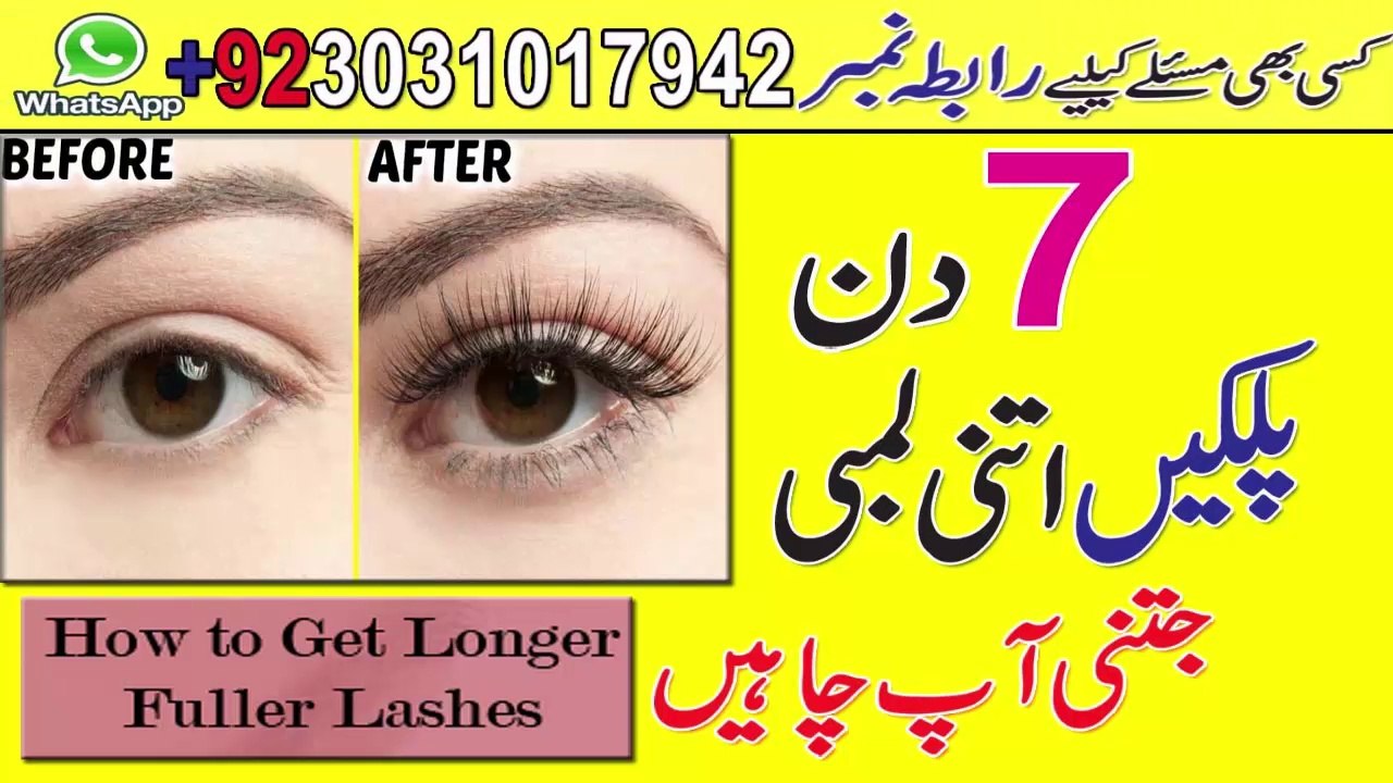 How To Grow Longer Eyelashes At Home