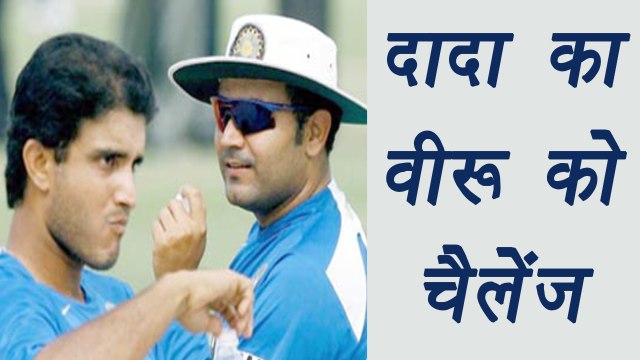 Champions Trophy 2017: Sourav Ganguly challenged Virender Sehwag for a 100m sprint | वनइंडिया हिंदी
