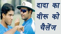 Champions Trophy 2017: Sourav Ganguly challenged Virender Sehwag for a 100m sprint | वनइंडिया हिंदी